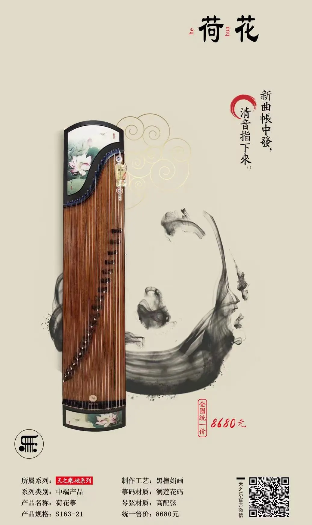 Lotus Flower (Héhuā)