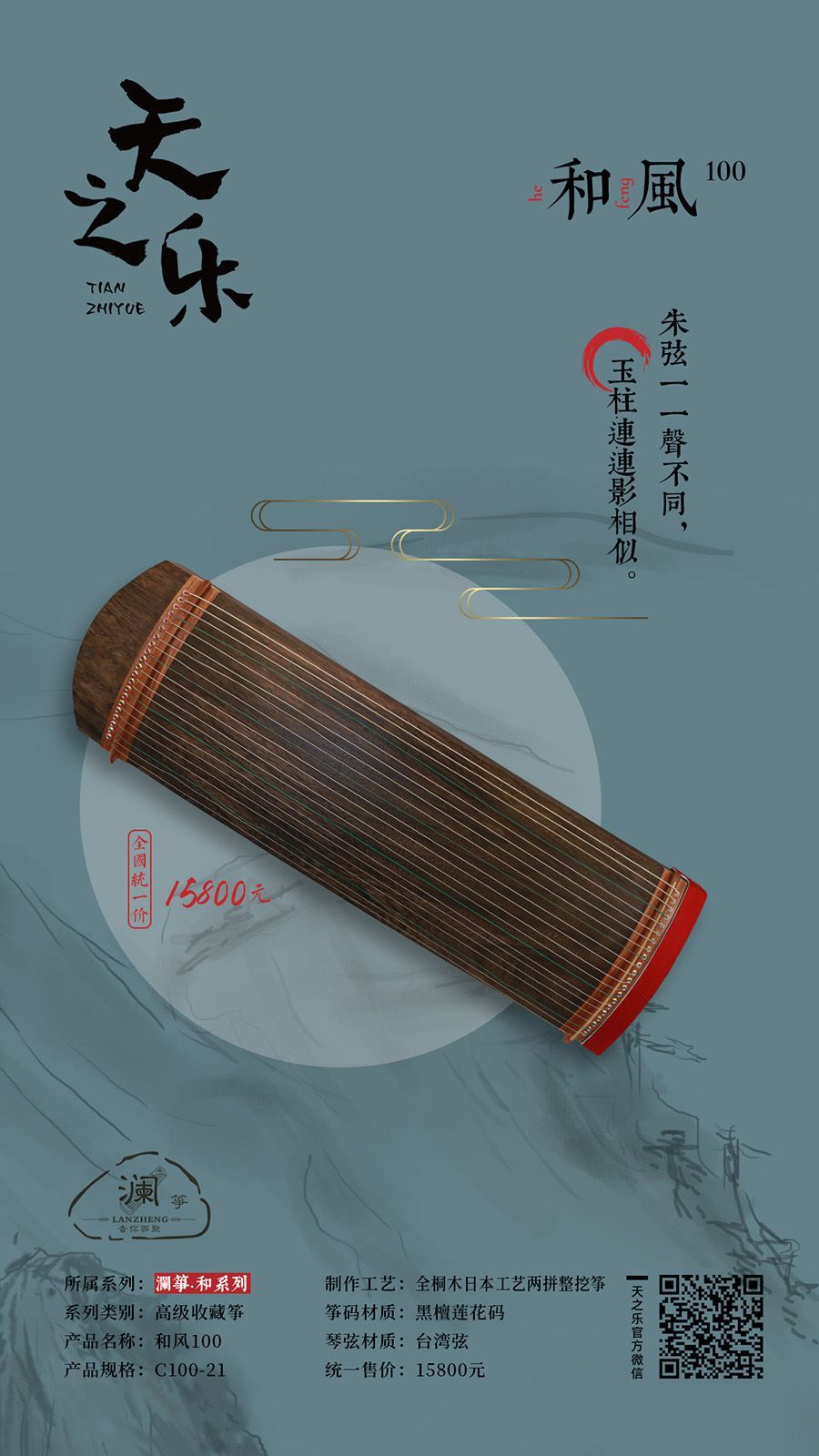 和风100