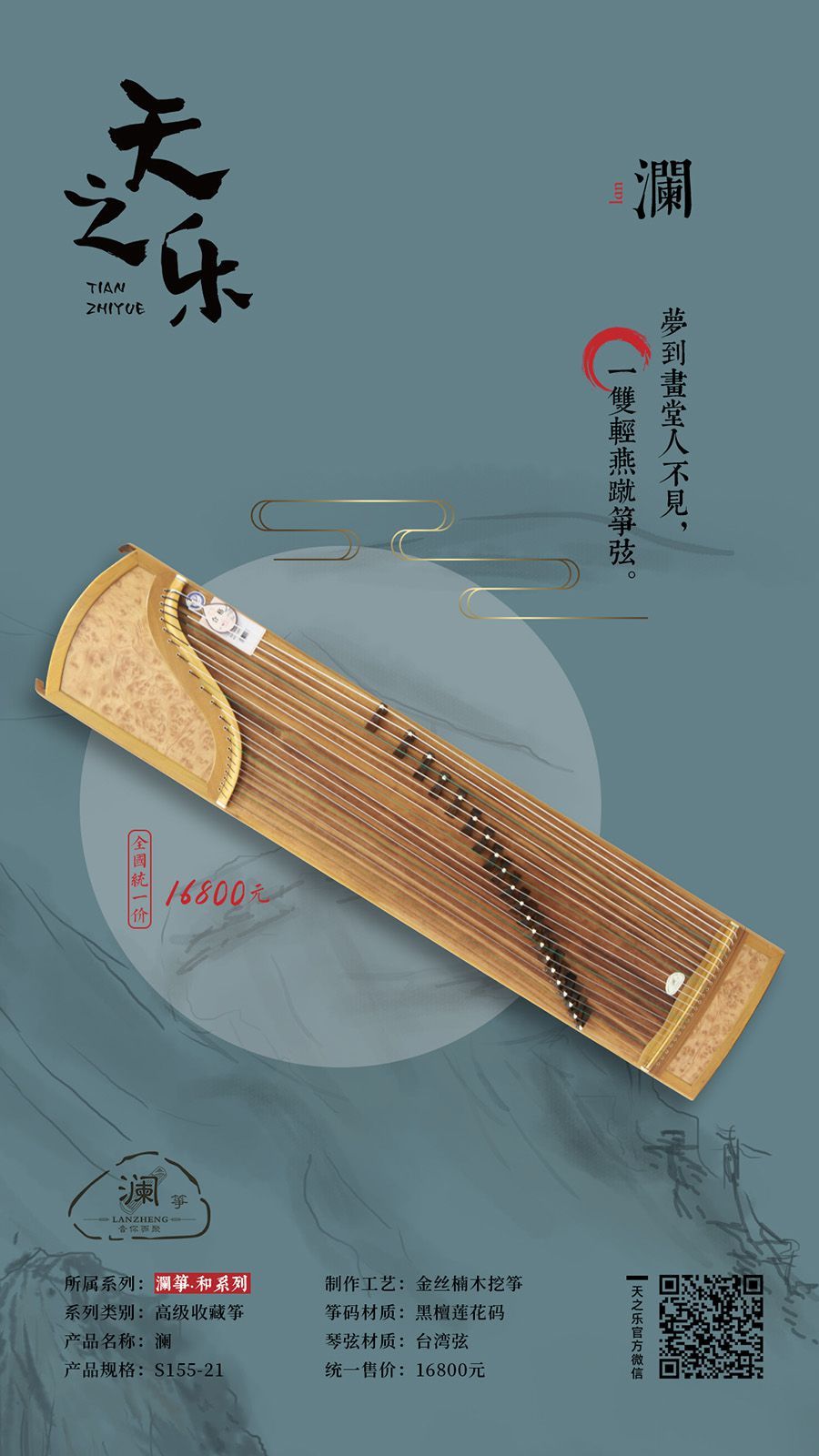 澜