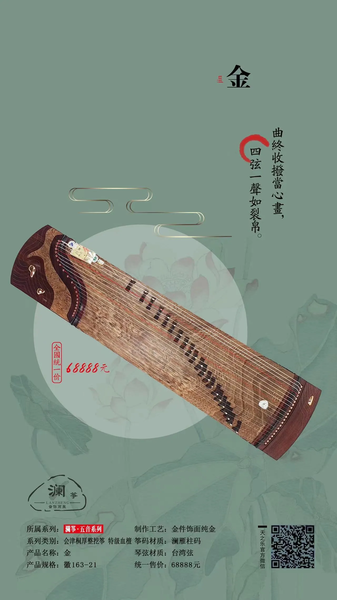 Gold (Jīn)